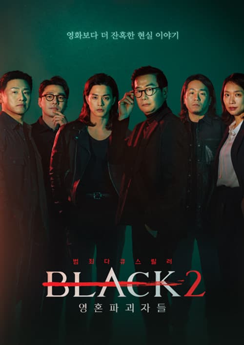 Season 2