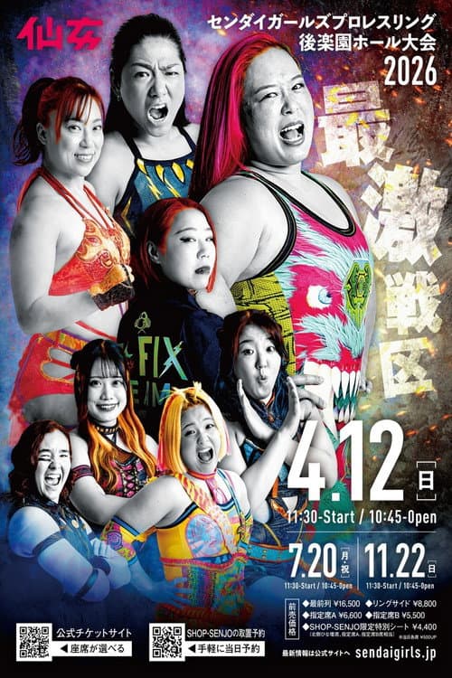 SENJO 20th Anniversary Tour in 東京･後楽園ホール　-REIGN OF QUEENS-