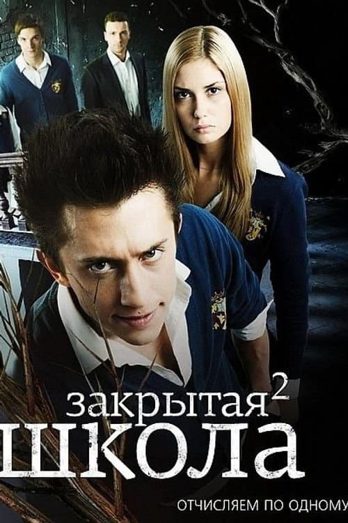 Season 2