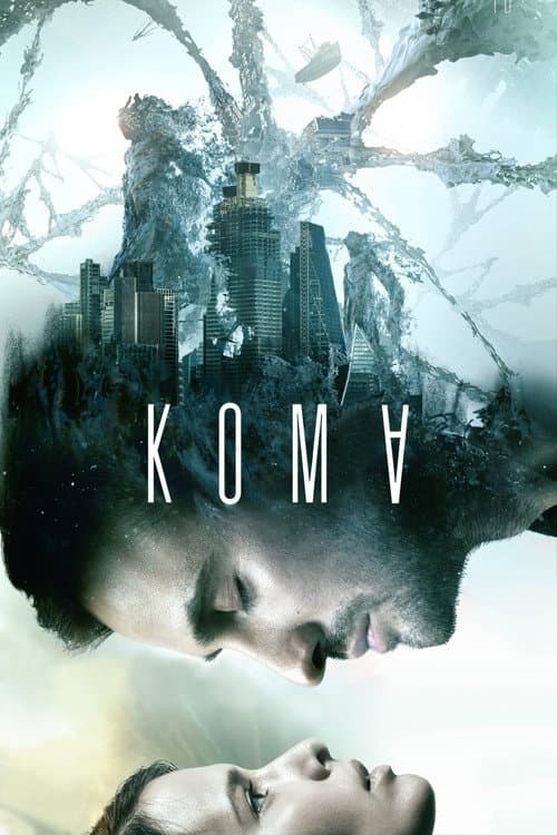 Кома