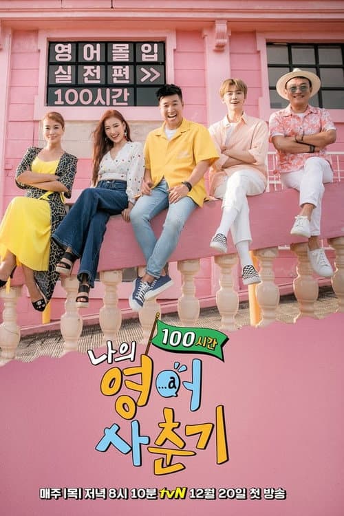 Season 2