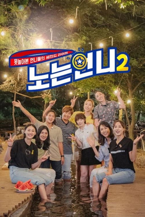 Season 2