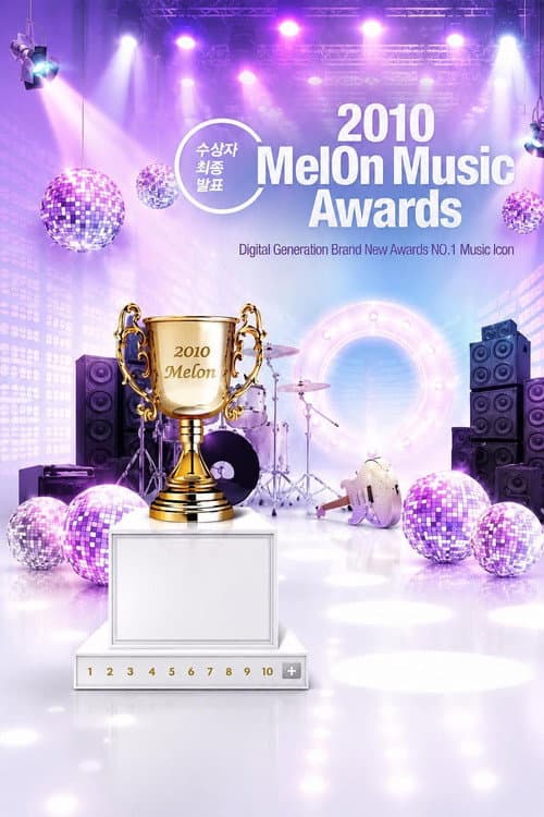 Melon Music Awards 2010