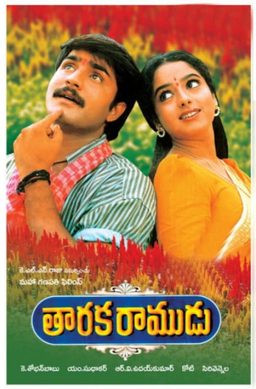 Taraka Ramudu