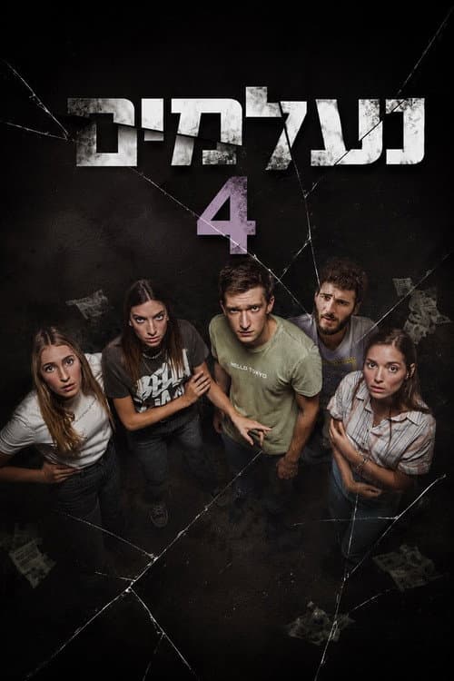 Season 4
