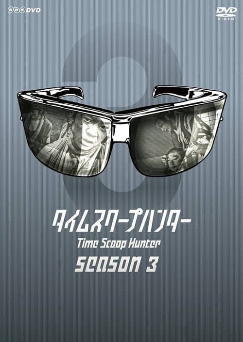 Season 3