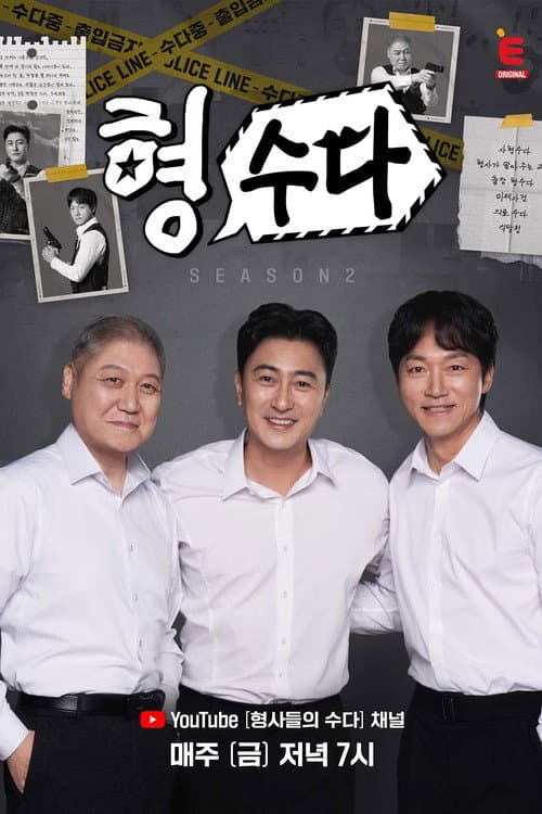 Season 2