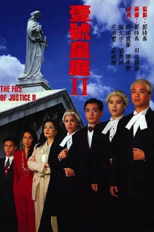 一号皇庭 II