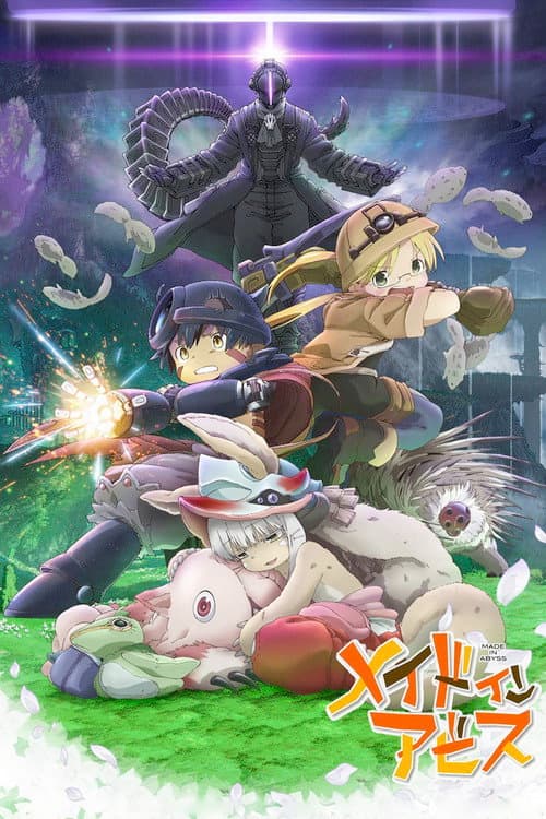劇場版総集編【後編】メイドインアビス 放浪する黄昏