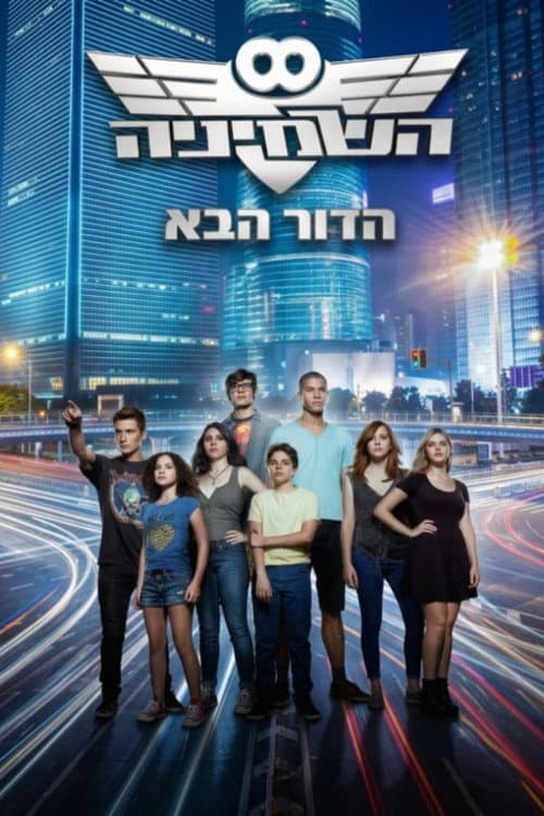 Season 2