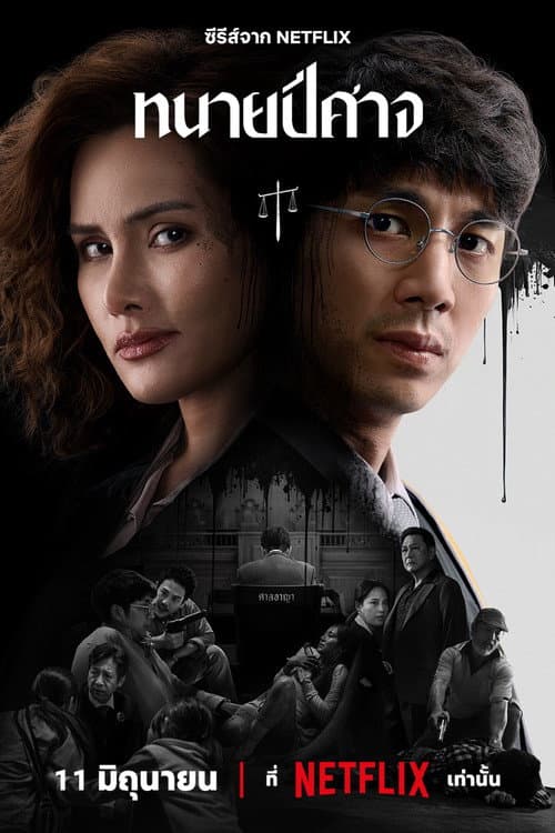 Season 1