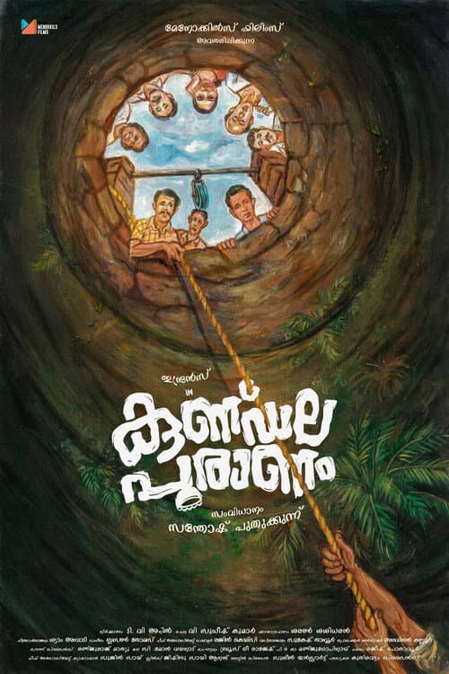 കുണ്ഡല പുരാണം