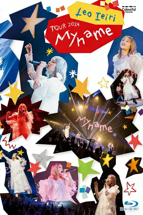 家入レオ Leo Ieiri - My name ～TOUR 2024～