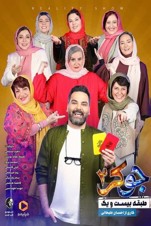 Season 6