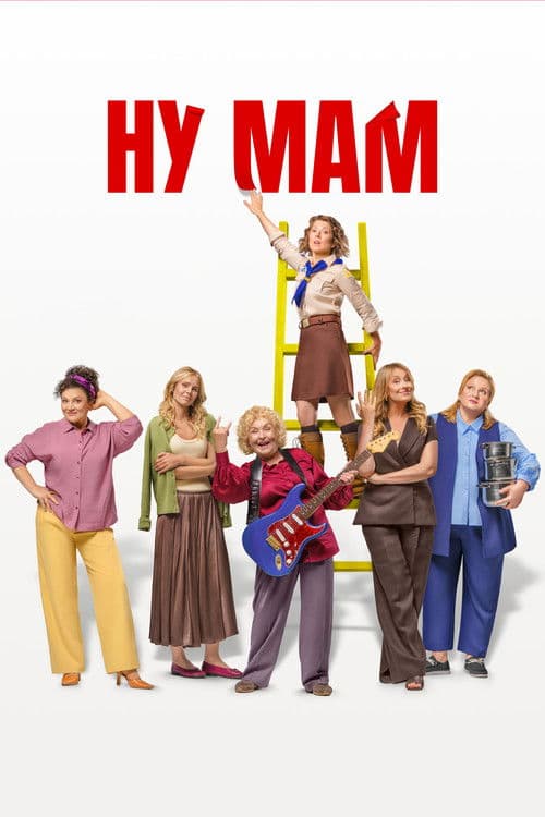 Nu Mam