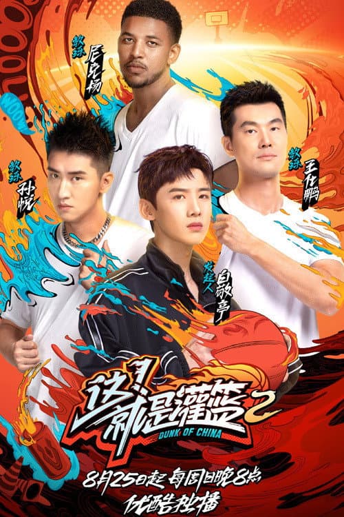 Season 2