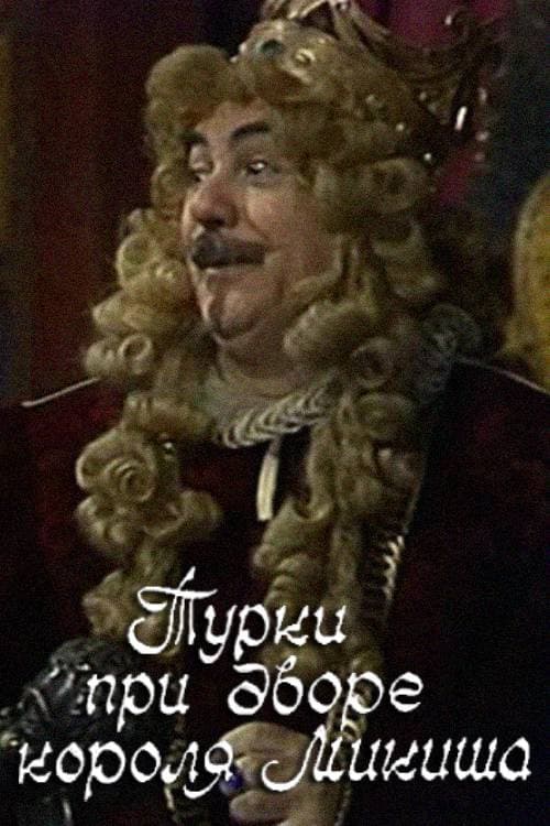 Турки при дворе короля Микиша
