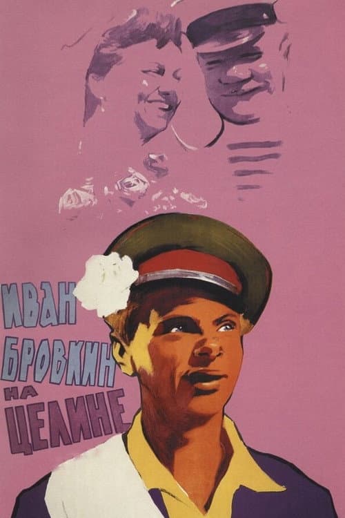 Wanja erobert Neuland