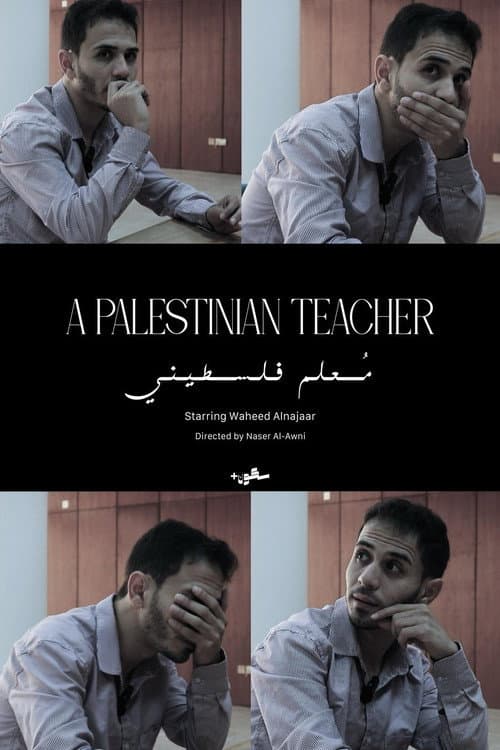 مُعلم فلسطيني