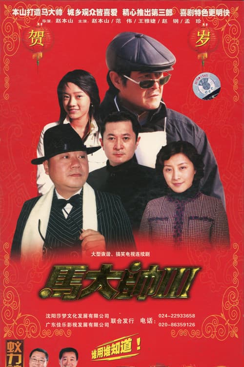 Season 3