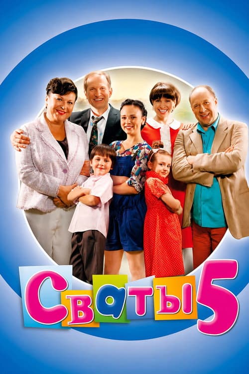Season 5