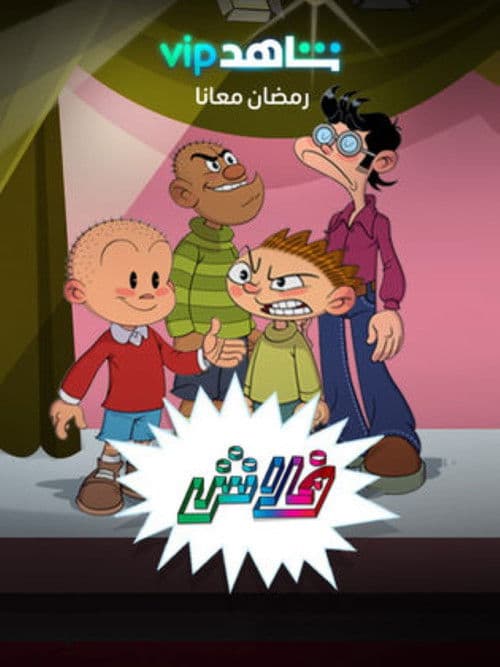 فلاش
