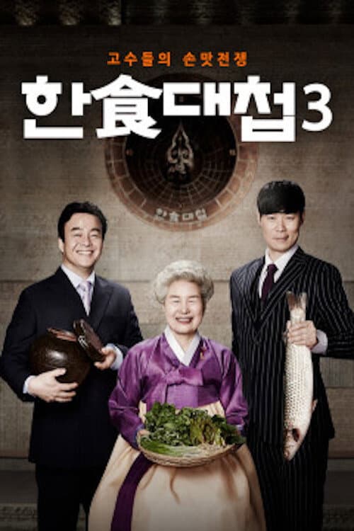 Season 3
