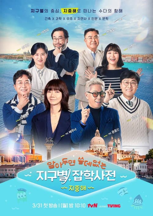 Season 2