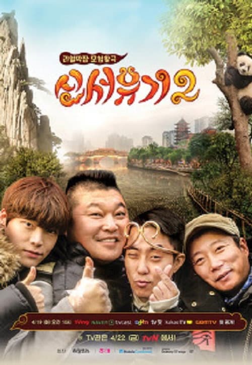 Season 2