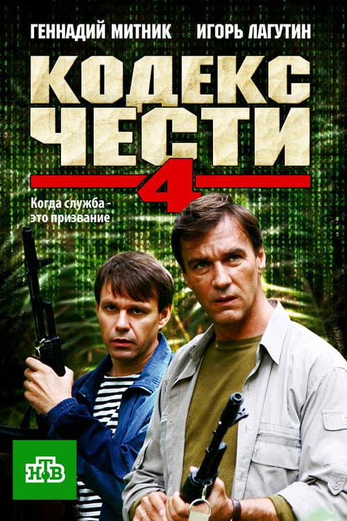 Season 4
