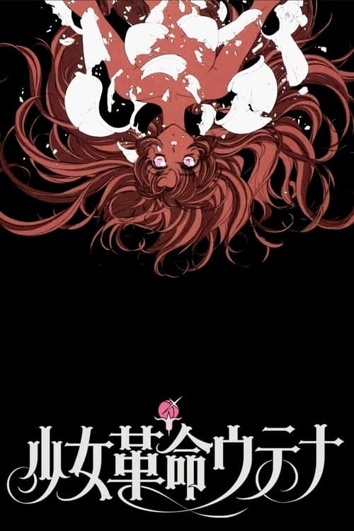 Utena – The Movie: La Fillette Révolutionnaire