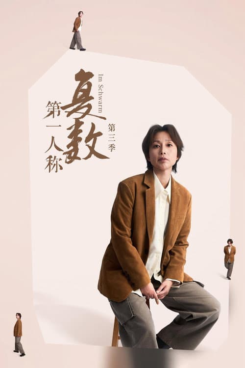 Season 3