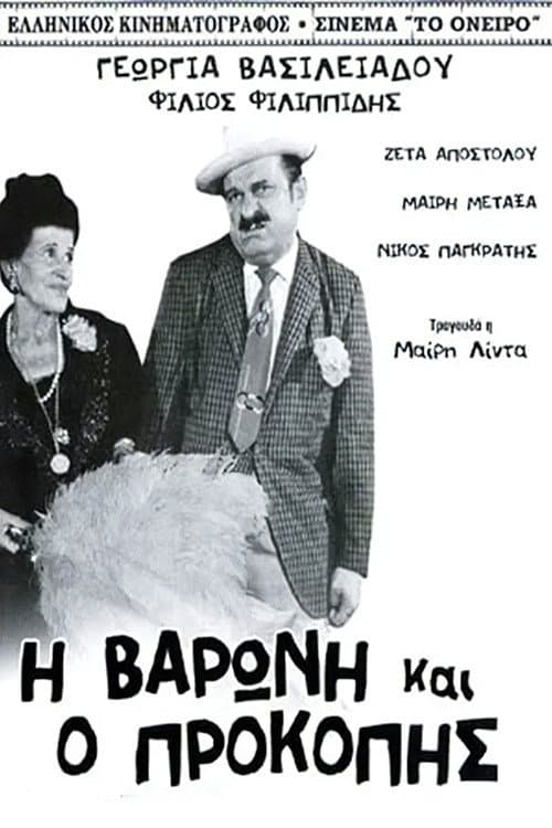 Η Βαρώνη και ο Προκόπης