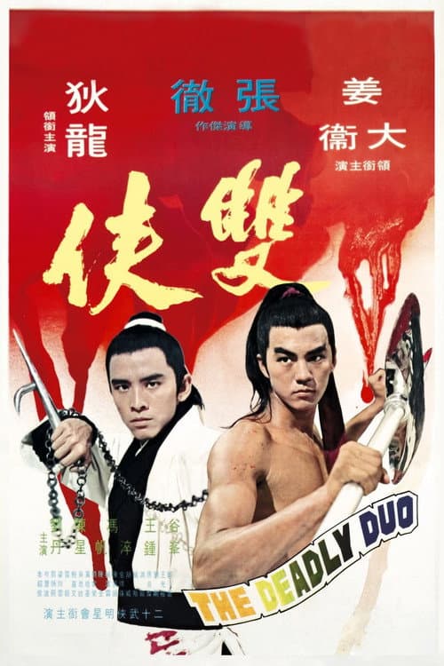 The Deadly Duo