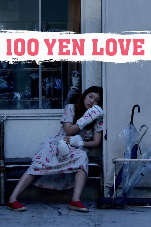 100 Yen Love