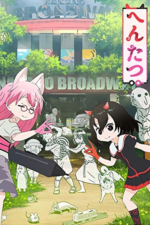 Hentatsu (2020)