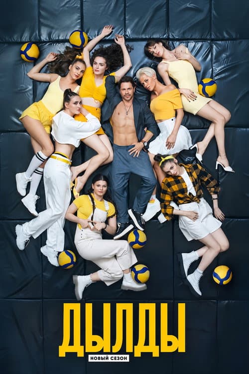 Season 2