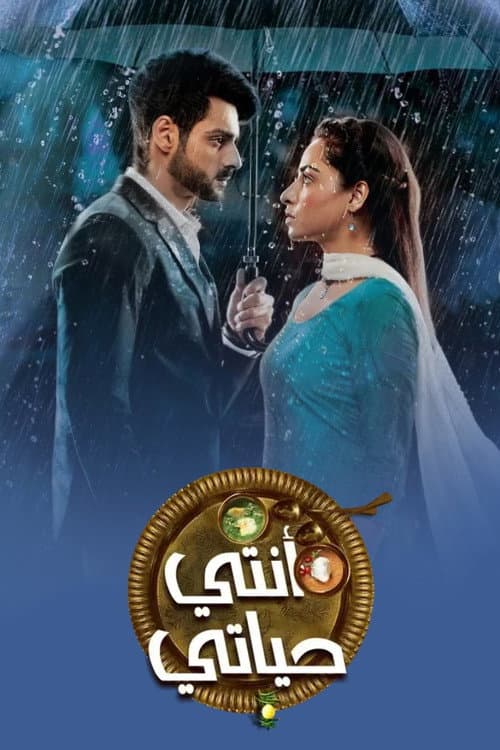 Channa Mereya