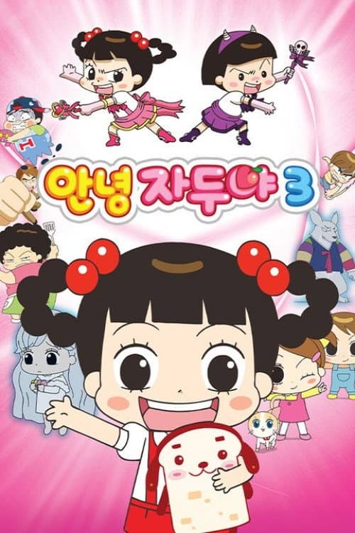 Season 3