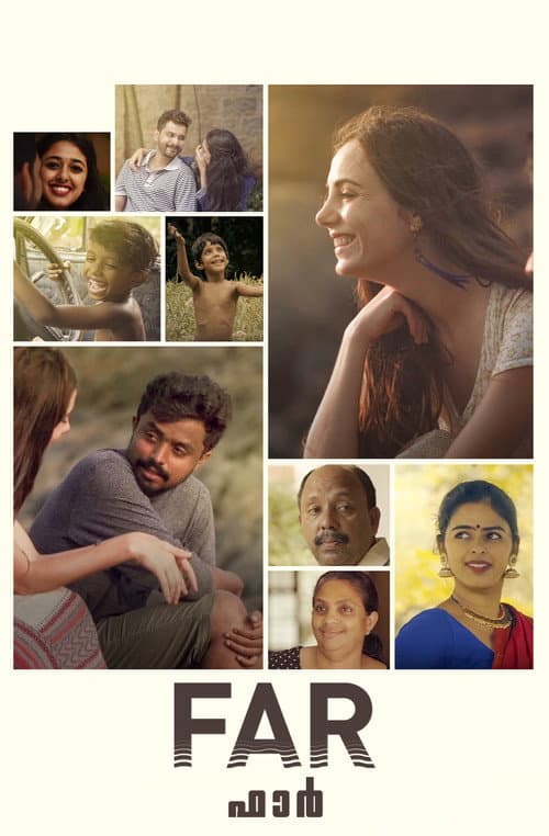 ഹാർ