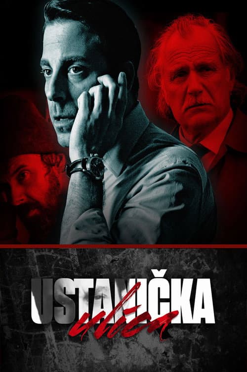 Устаничка улица