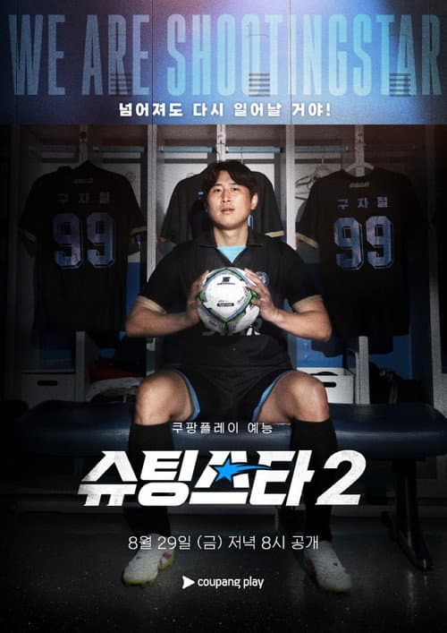 Season 2