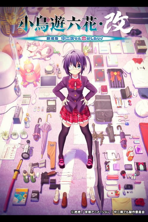 Love, Chunibyo and Other Delusions: Rikka Version