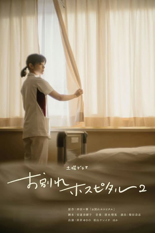 Season 2