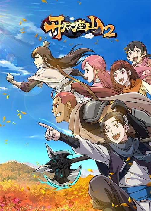 Season 2