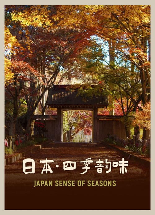 Japan im Licht der Jahreszeiten