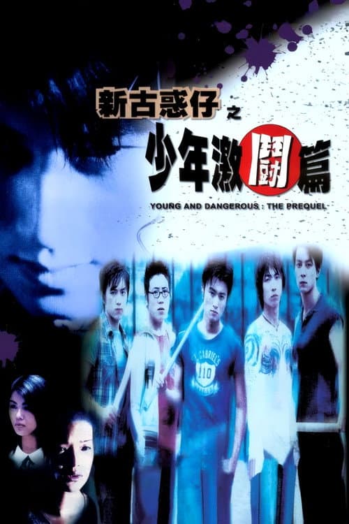 Young and Dangerous - The Prequel