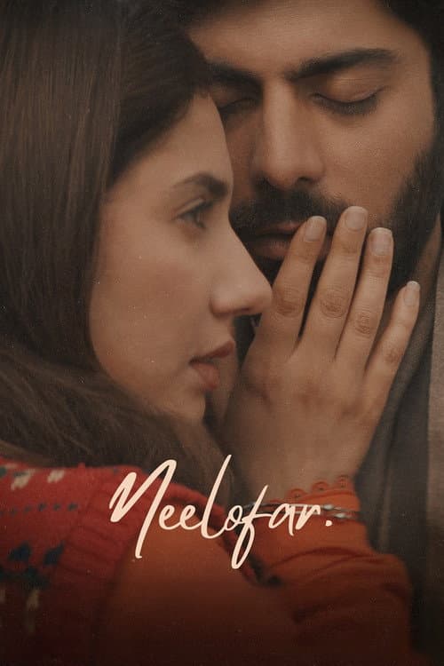 نیلوفر