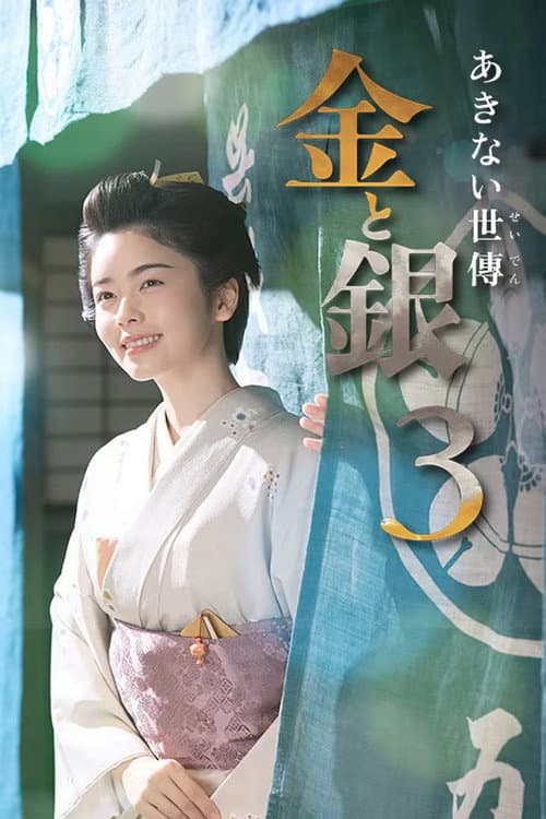Season 3