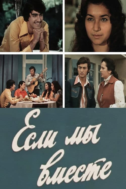 Əgər Bir Yerdəyiksə